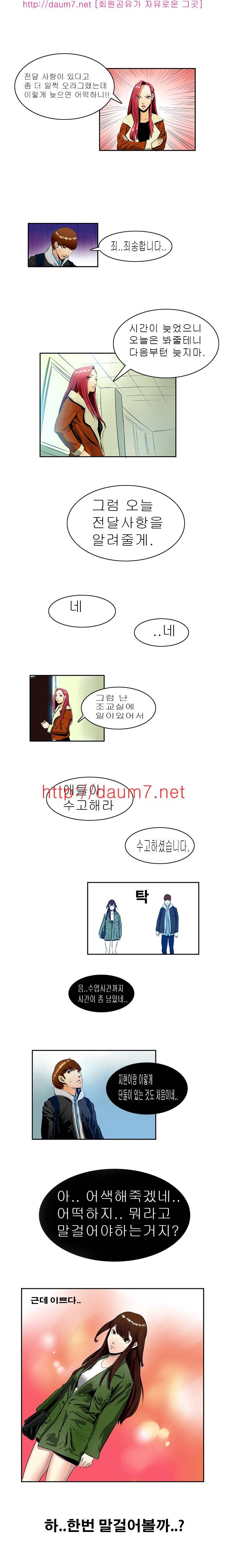 캠퍼스 S 라이프 6 ~ 10화 16
