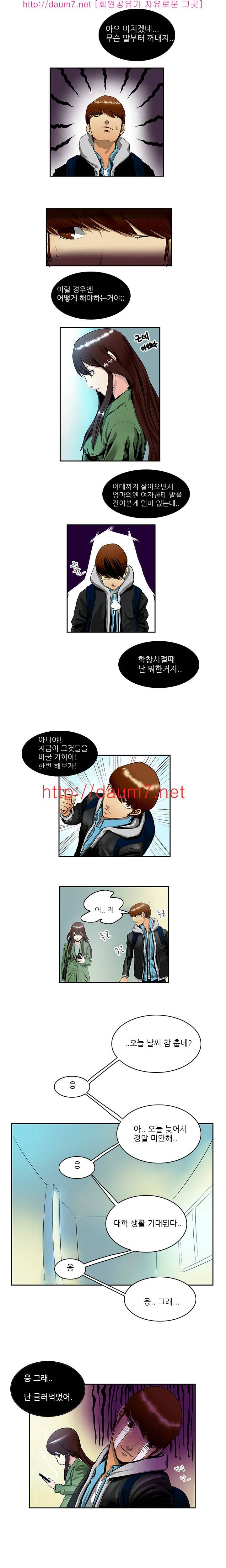캠퍼스 S 라이프 6 ~ 10화 18