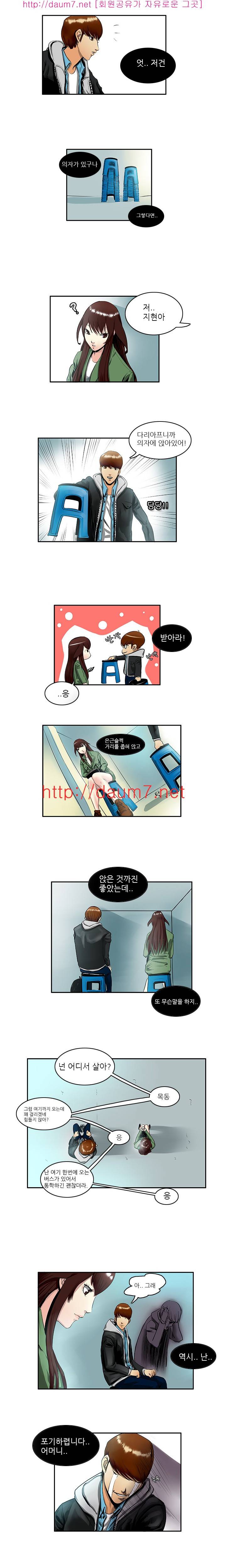캠퍼스 S 라이프 6 ~ 10화 19