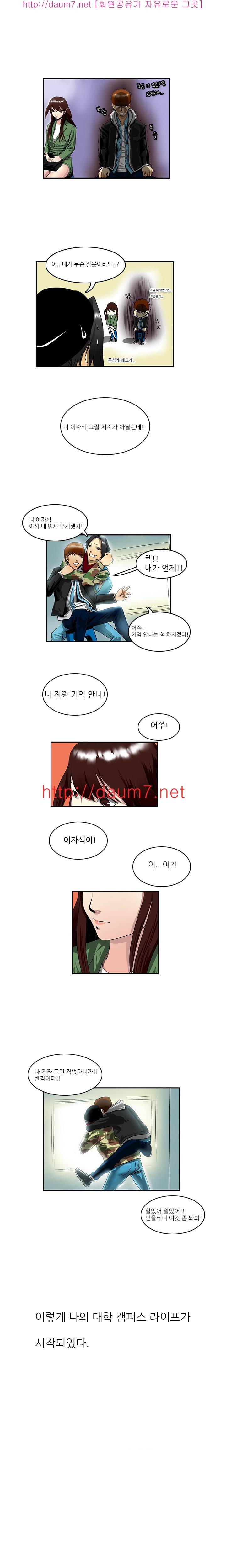 캠퍼스 S 라이프 6 ~ 10화 21