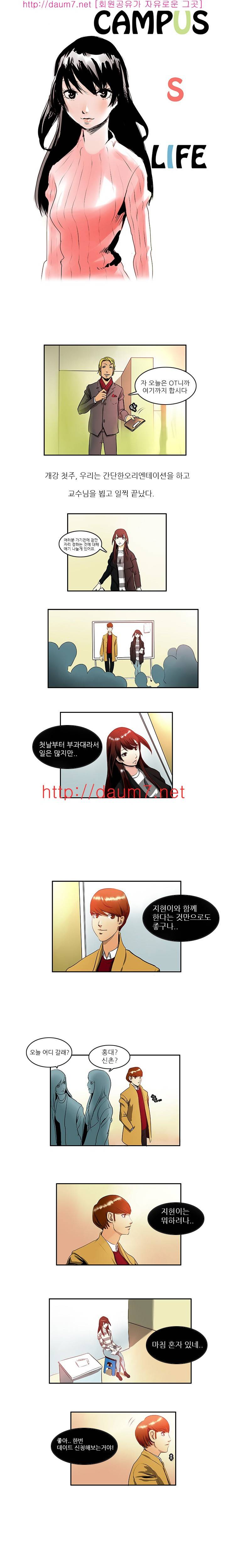캠퍼스 S 라이프 6 ~ 10화 22