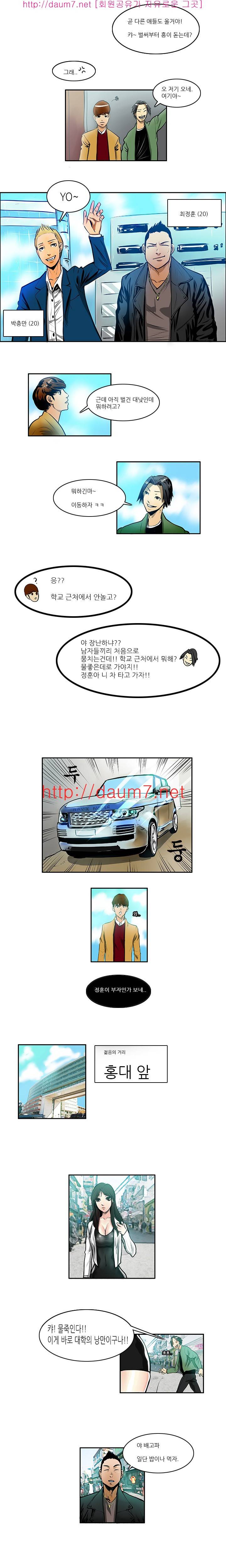 캠퍼스 S 라이프 6 ~ 10화 24