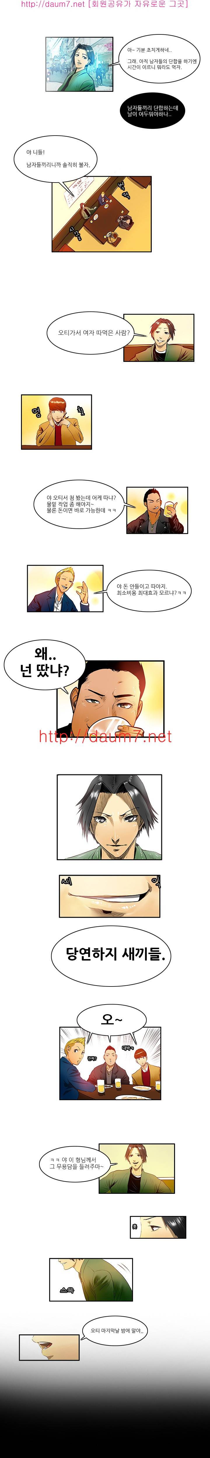 캠퍼스 S 라이프 6 ~ 10화 25