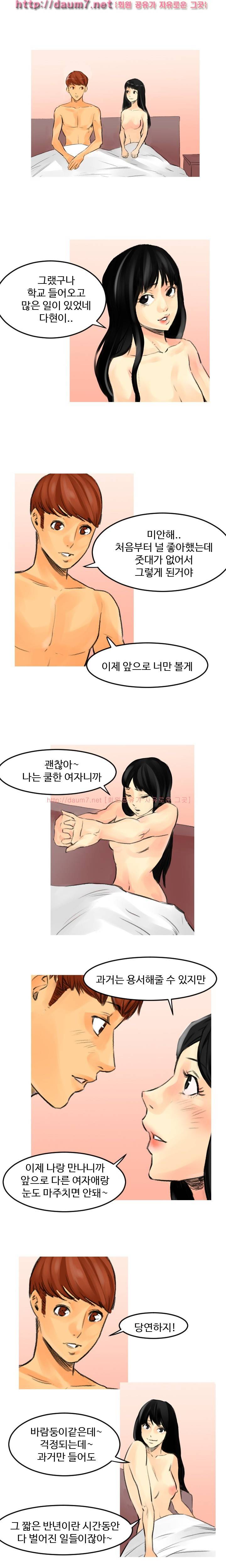 캠퍼스 S 라이프 48 ~ 49화 1