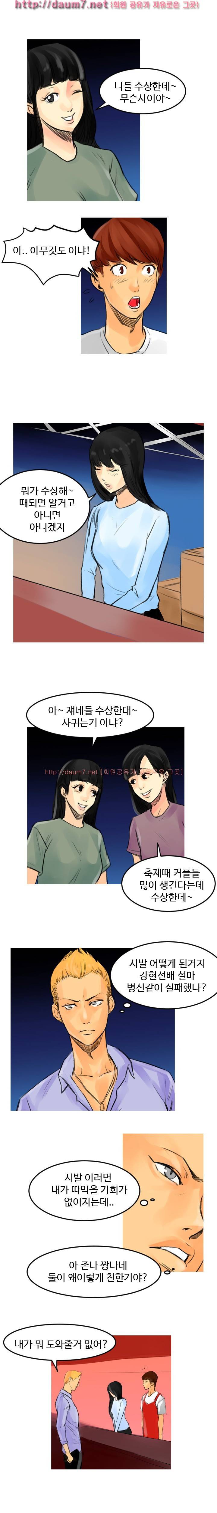캠퍼스 S 라이프 48 ~ 49화 3