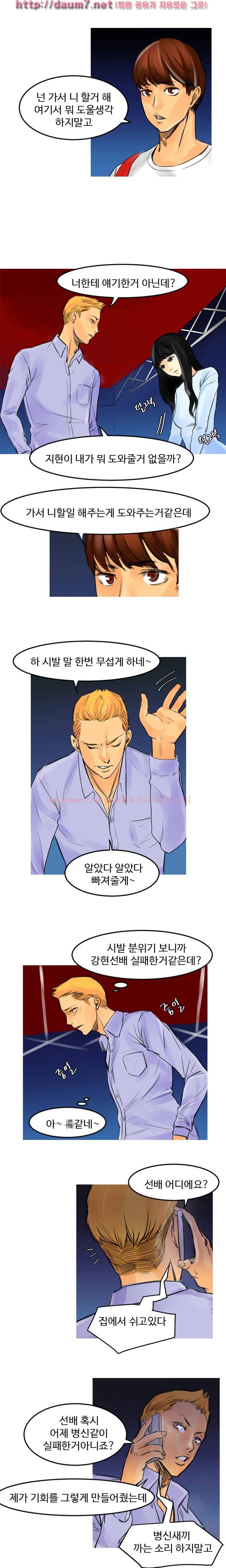 캠퍼스 S 라이프 48 ~ 49화 4