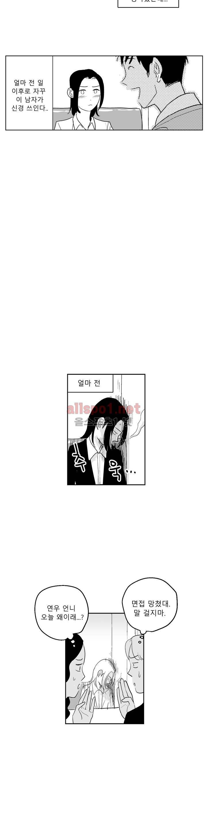 초년의 맛 9화 4