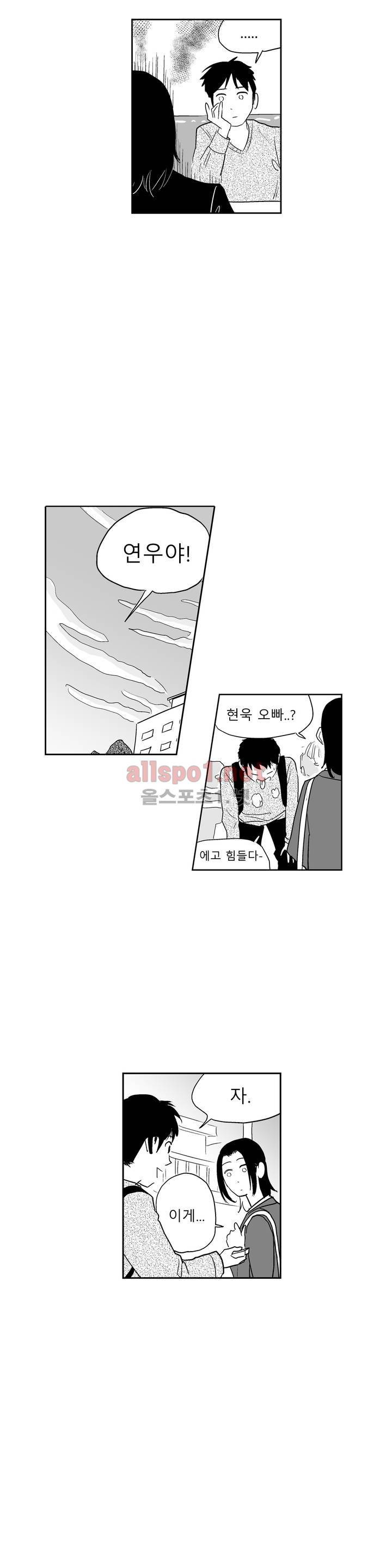 초년의 맛 9화 5