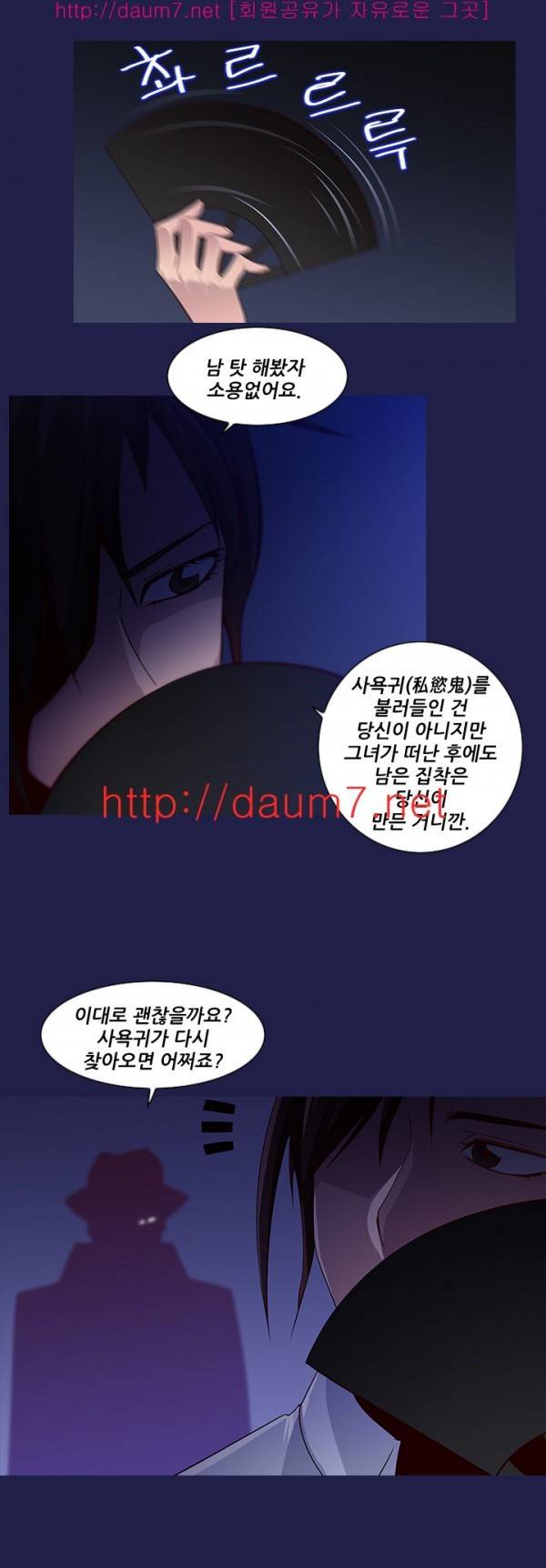 화란 - 여대생 기숙사의 그녀 32