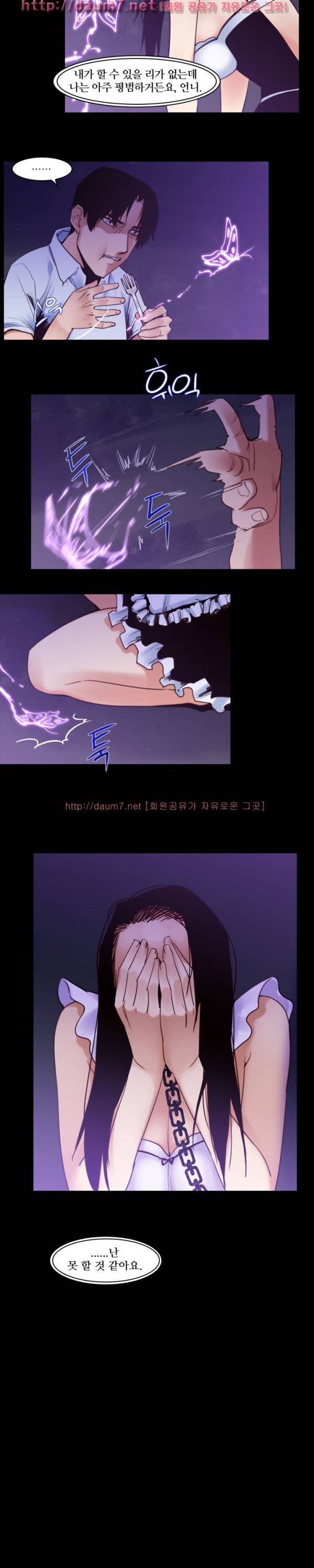화란 - 0시의 터널 마지막 화 2