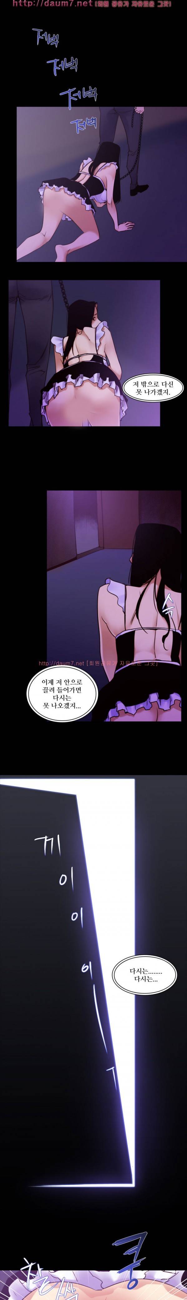 화란 - 0시의 터널 마지막 화 3