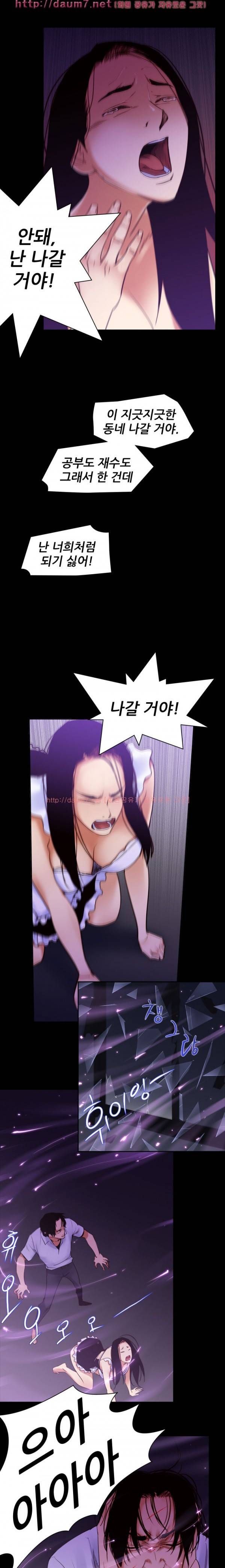 화란 - 0시의 터널 마지막 화 6