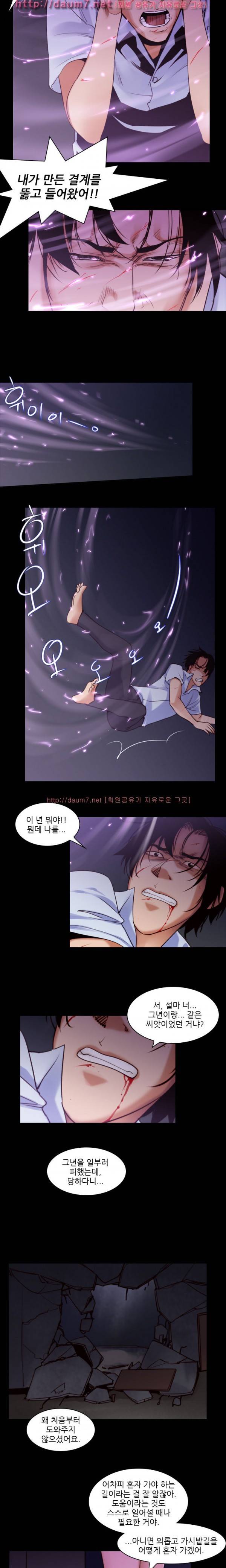 화란 - 0시의 터널 마지막 화 7