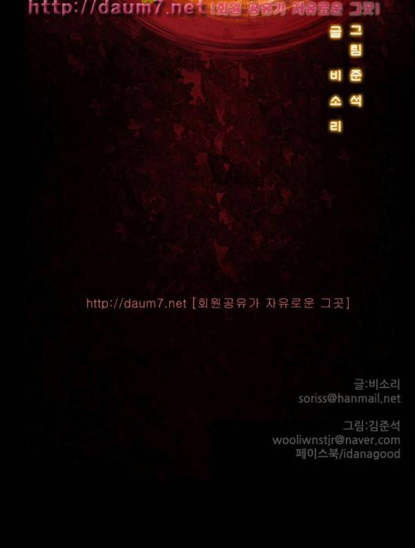 화란 - 0시의 터널 마지막 화 11