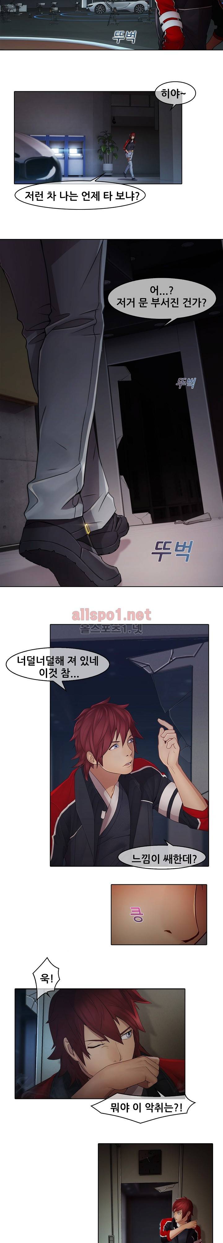호접지몽 5화 2