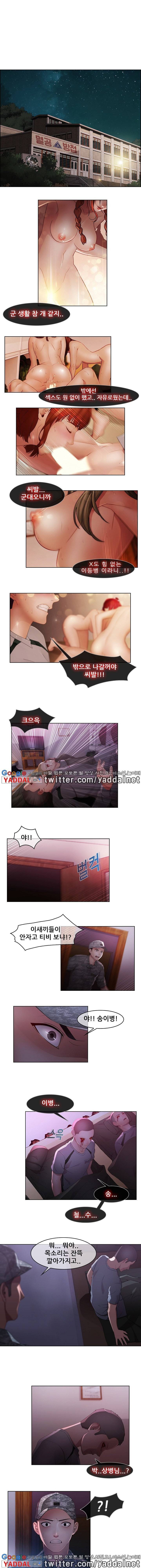 호접지몽 15화 1