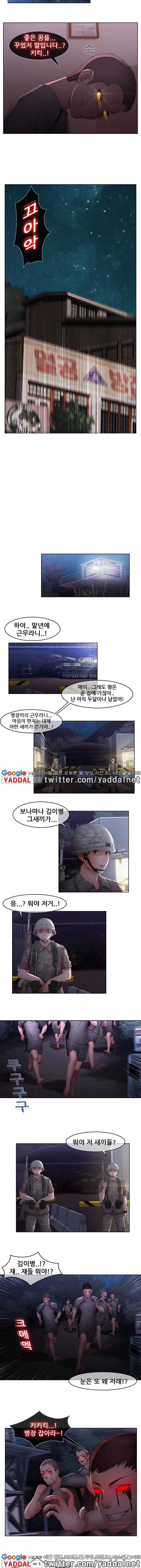 호접지몽 15화 2