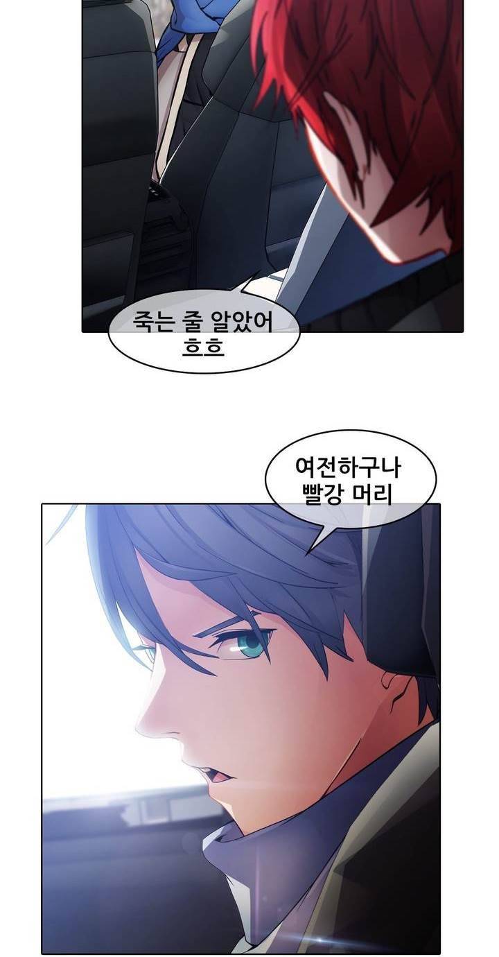 호접지몽 25화 2
