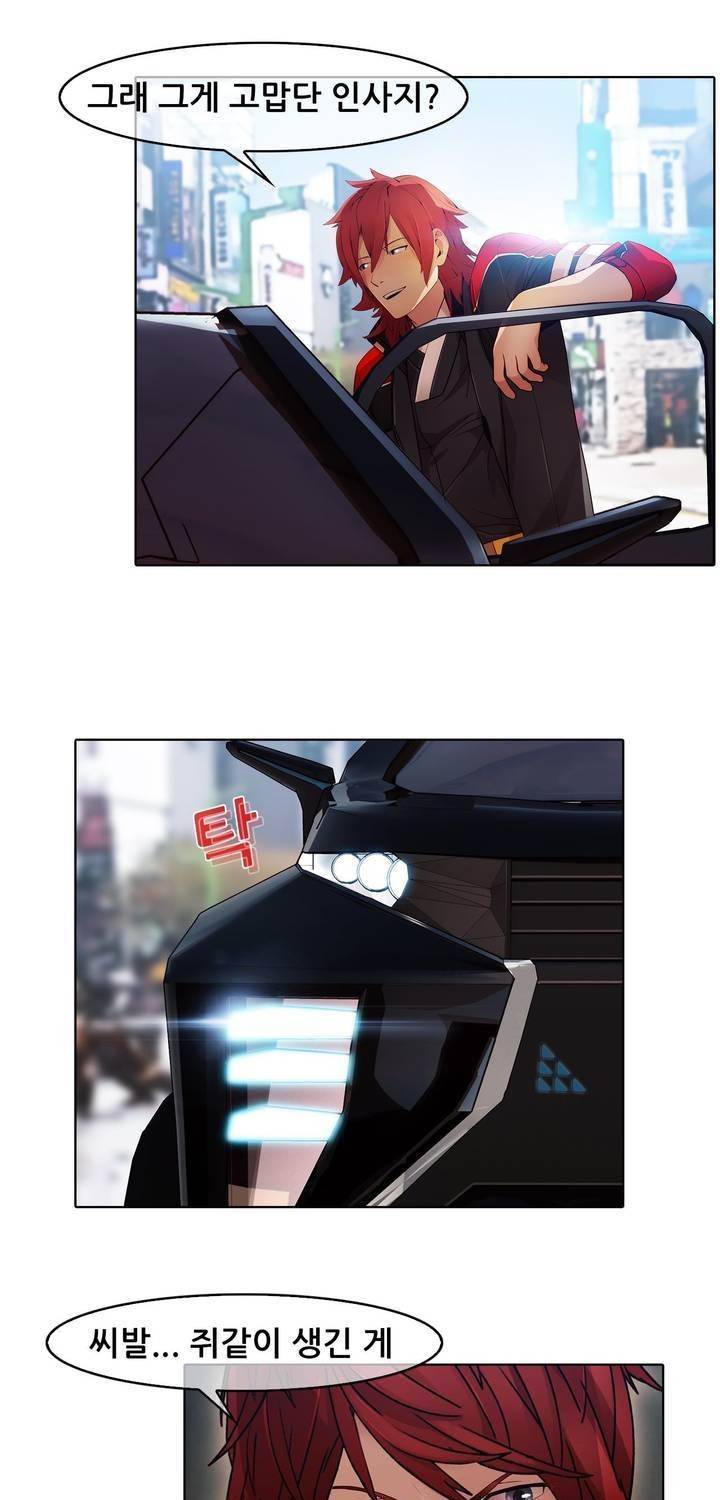 호접지몽 25화 3