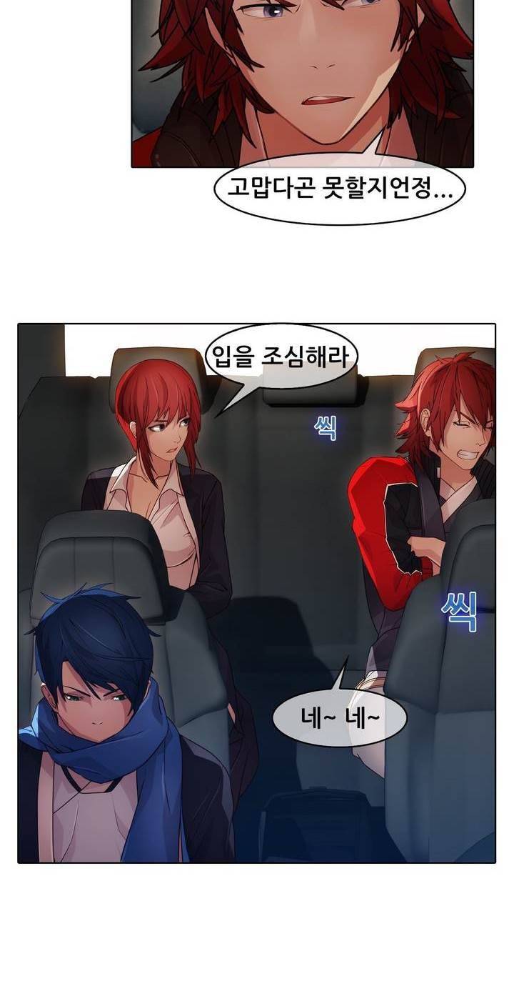 호접지몽 25화 4