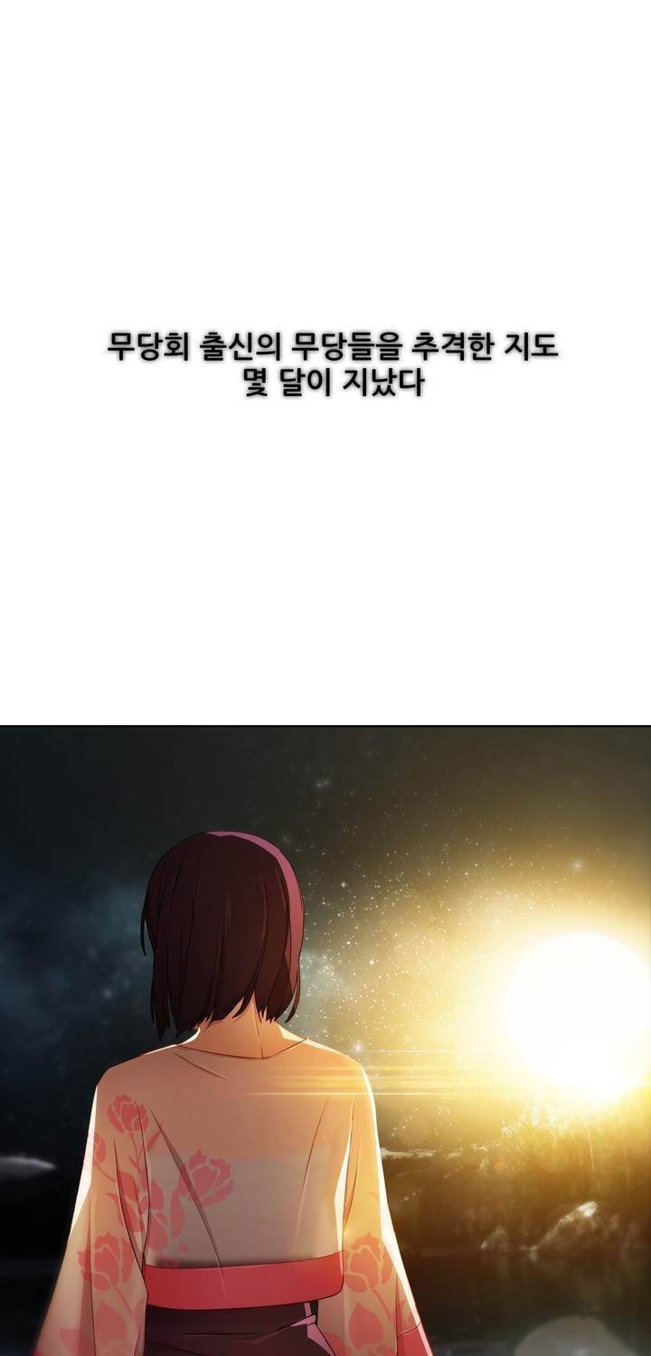 호접지몽 25화 5