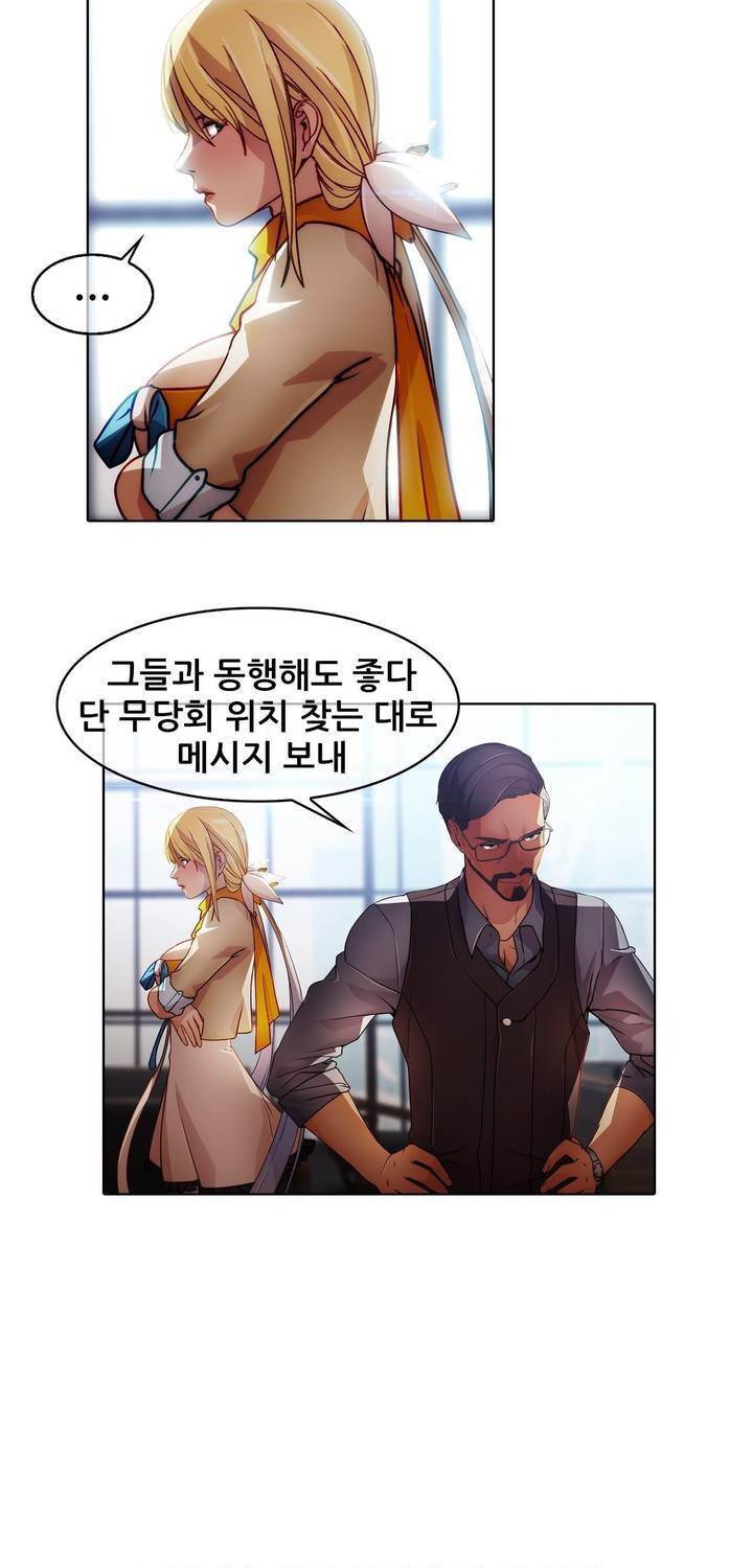 호접지몽 25화 9