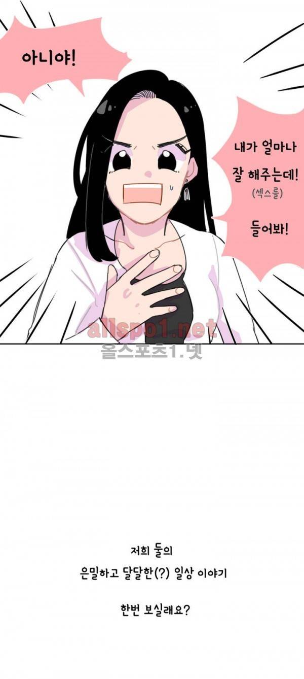 밥보다 남친 프롤로그 3