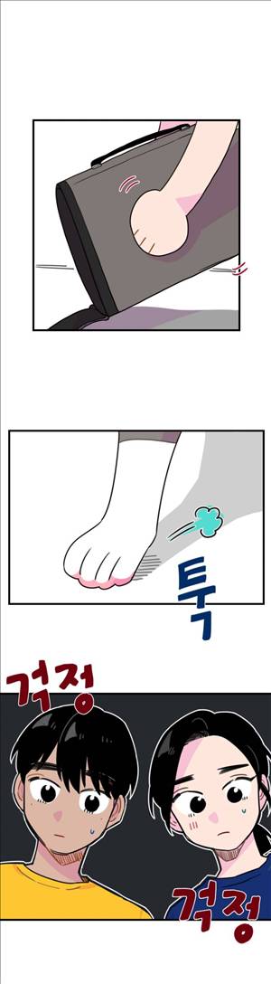 밥보다 남친 80화 3