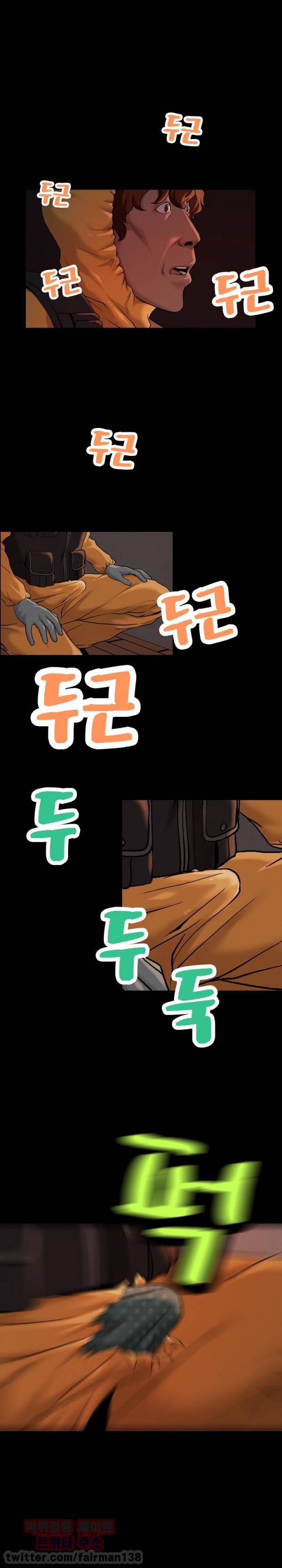복면성왕 13화 1