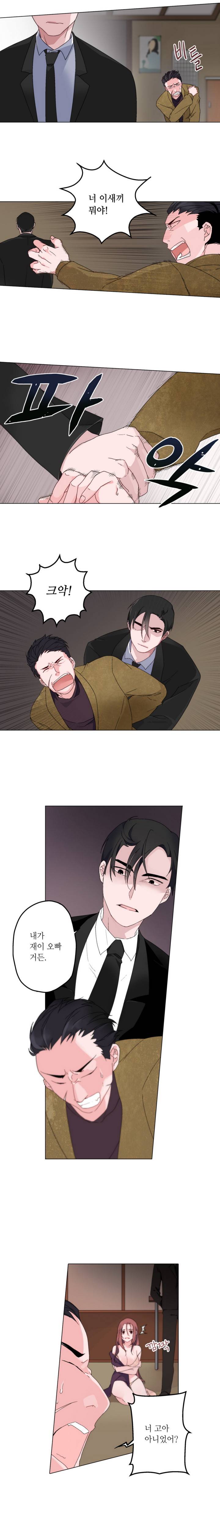 신데렐라 오빠들 4화 2