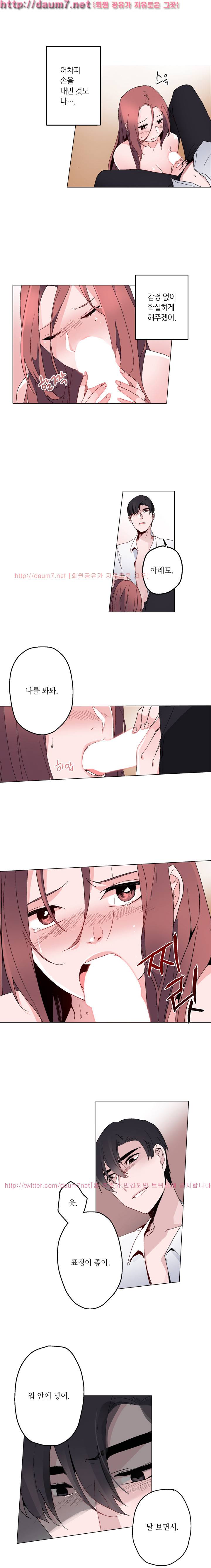신데렐라 오빠들 14화 3