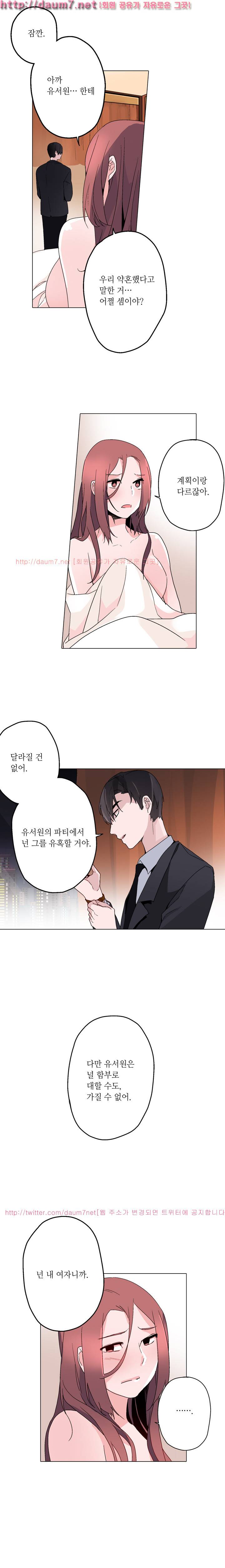 신데렐라 오빠들 14화 5