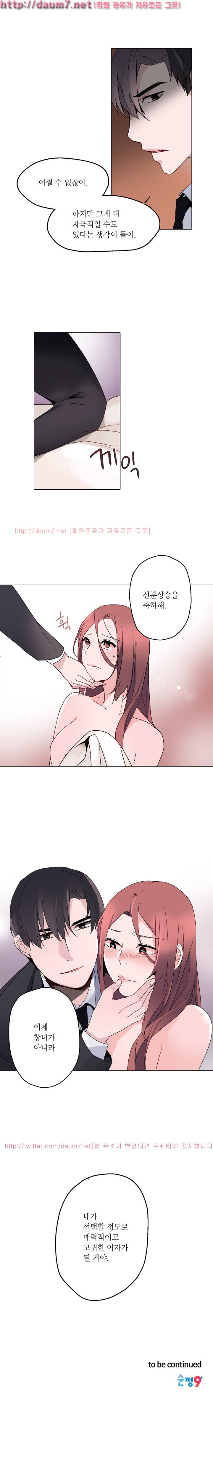 신데렐라 오빠들 14화 6