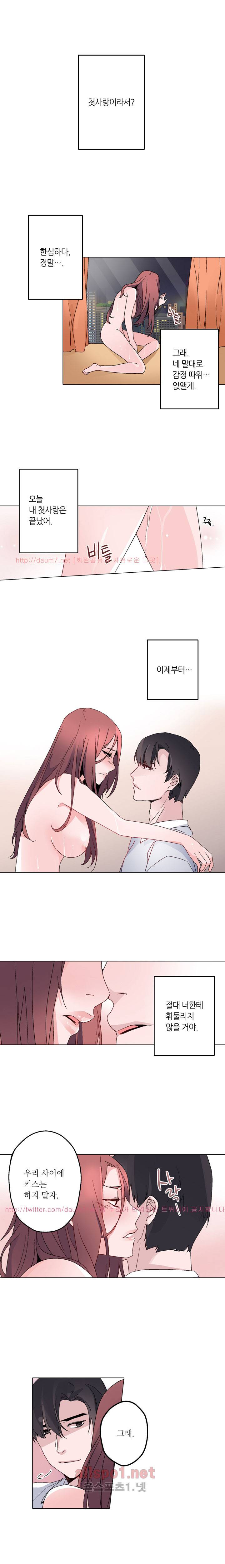 신데렐라 오빠들 14화 12