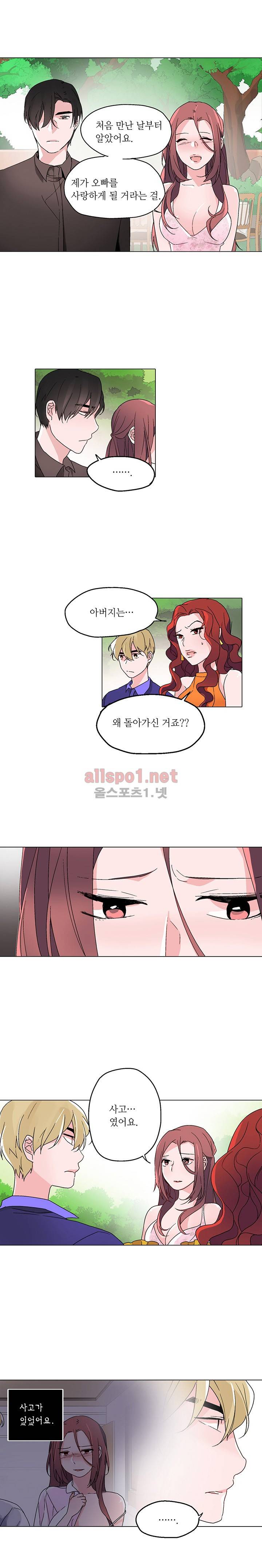 신데렐라 오빠들 24화 3
