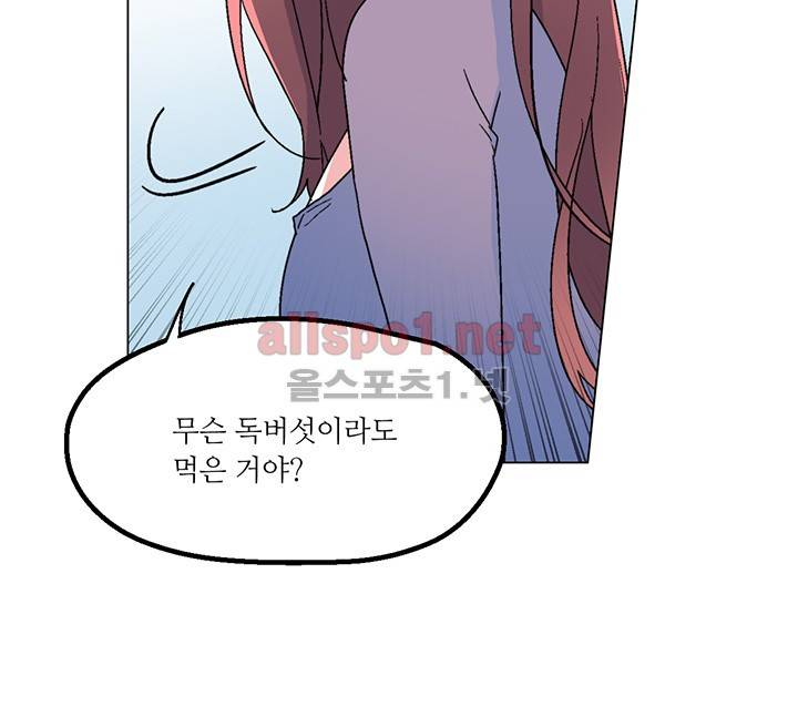 신데렐라 오빠들 34화 2