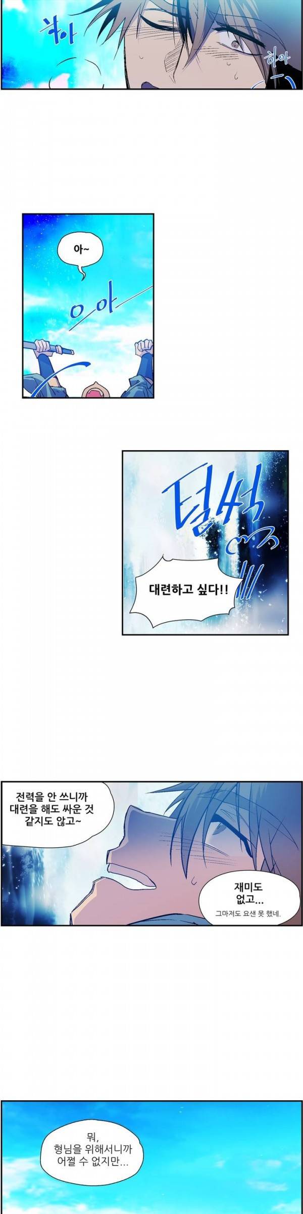 월한강천록 66화 - 화산파 대 무당파 3