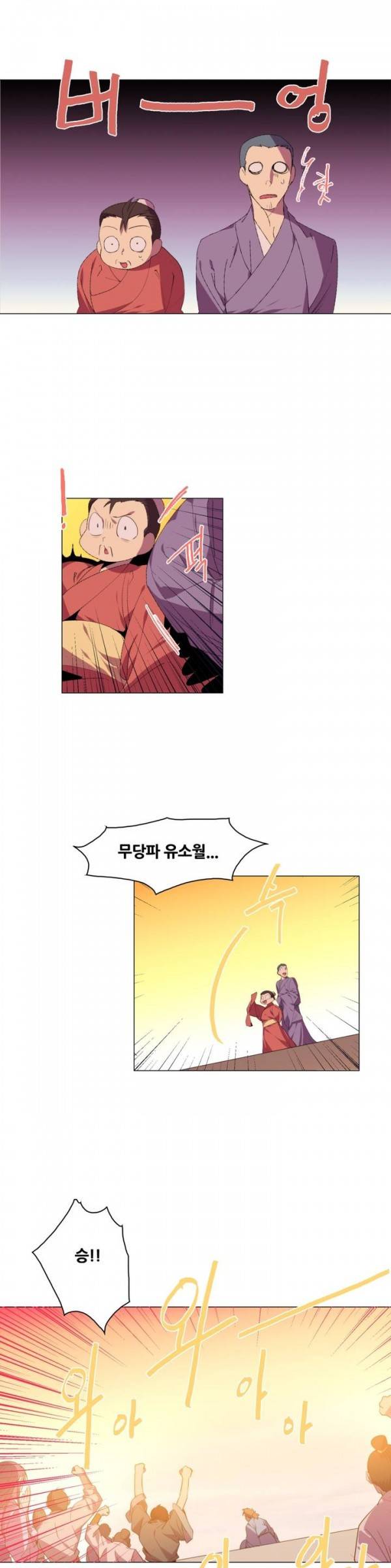 월한강천록 76화 - 결착 2