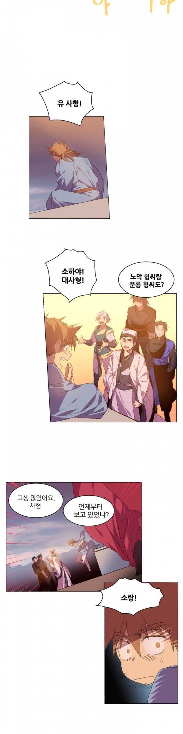 월한강천록 76화 - 결착 3