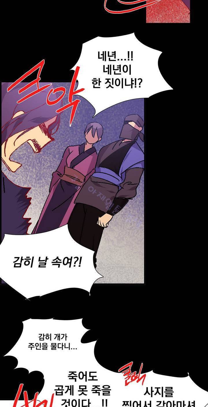 월한강천록 128화 - 고독 (3) 5