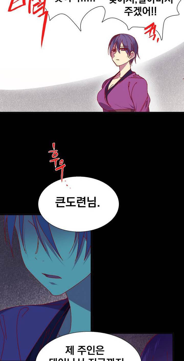 월한강천록 128화 - 고독 (3) 6