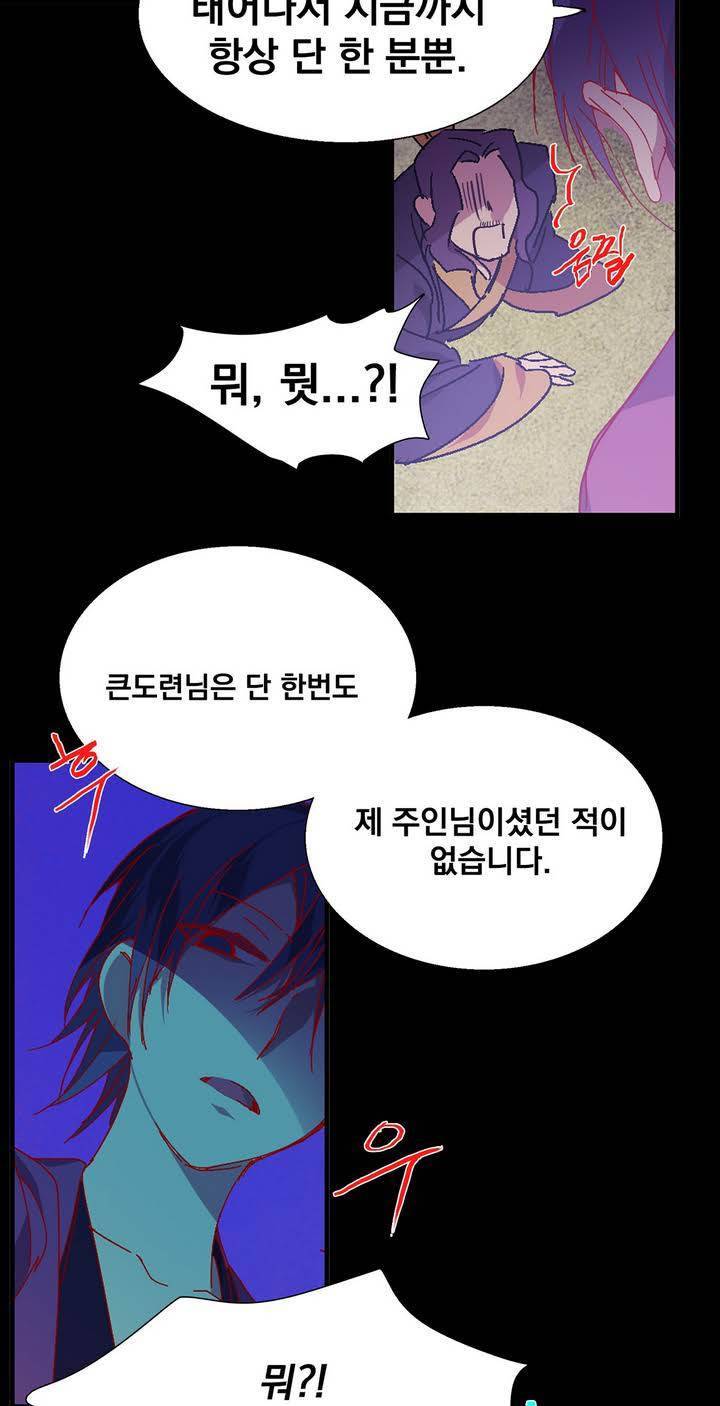 월한강천록 128화 - 고독 (3) 7