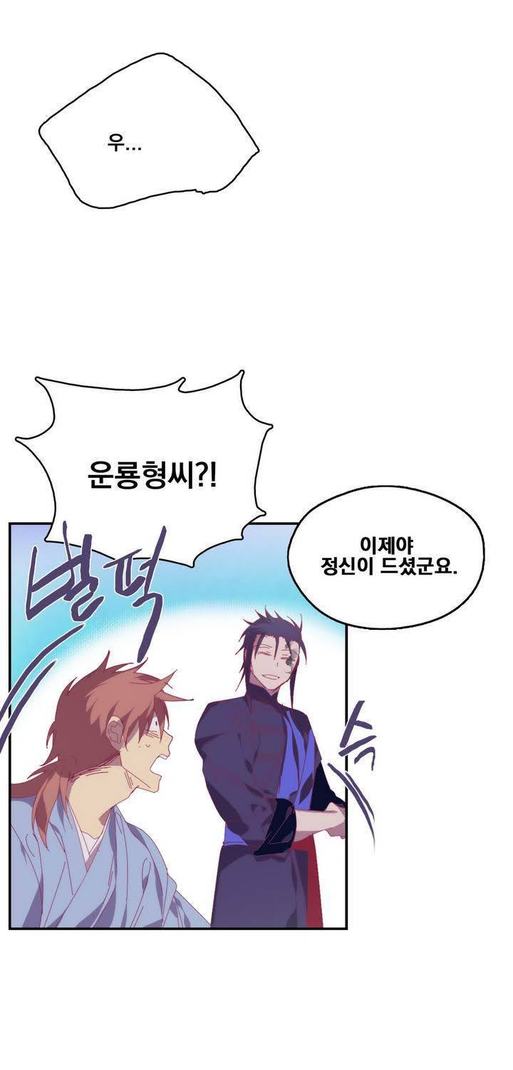 월한강천록 137화 - 사람들 4