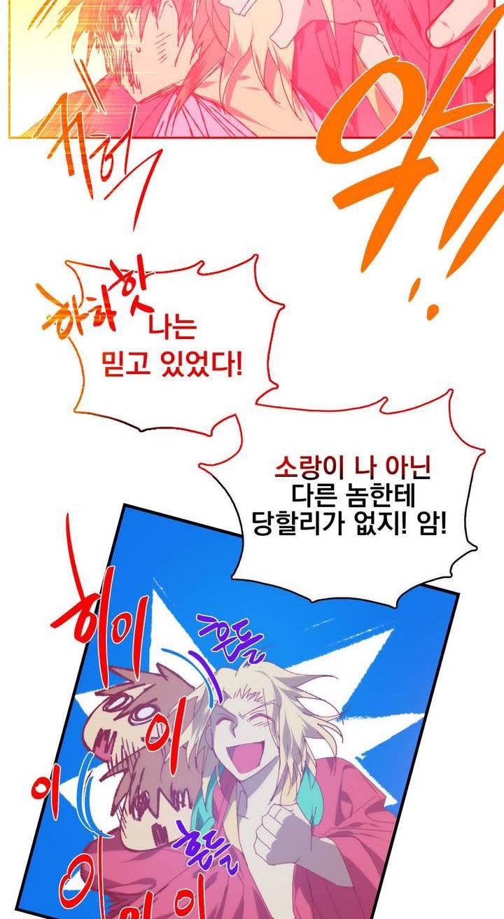 월한강천록 137화 - 사람들 7