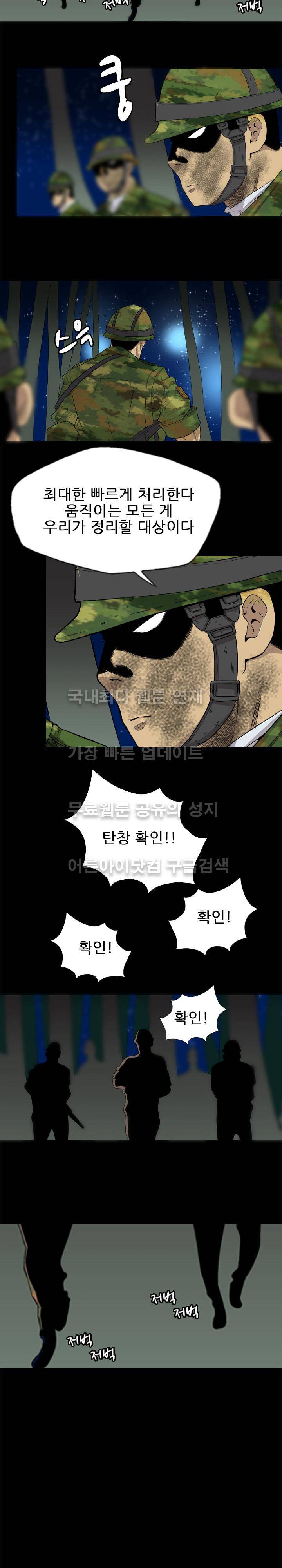 군도 40화 완결 2