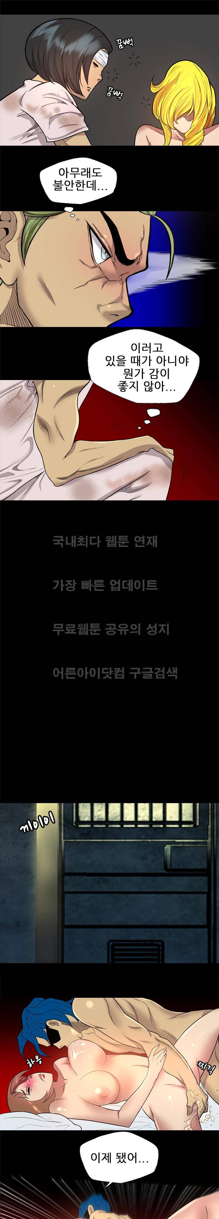 군도 40화 완결 4