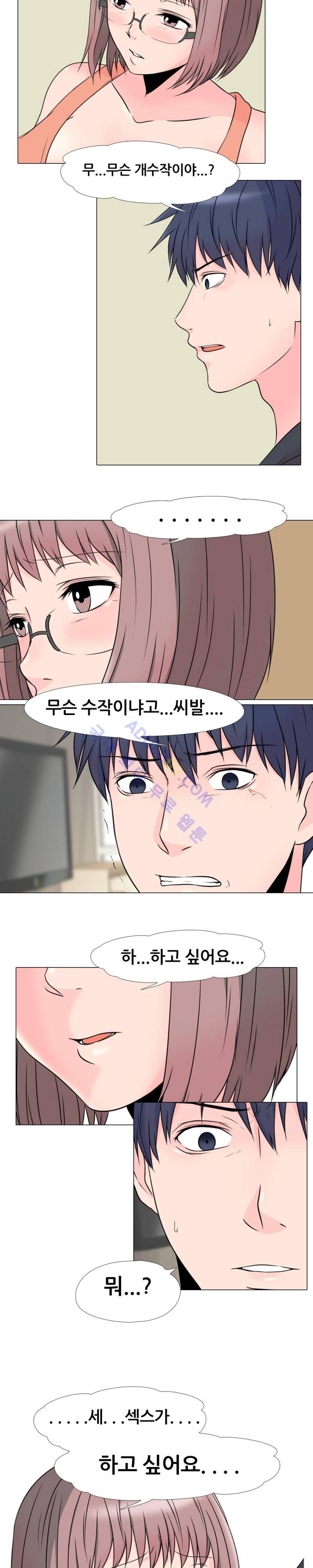 감금  18화 3