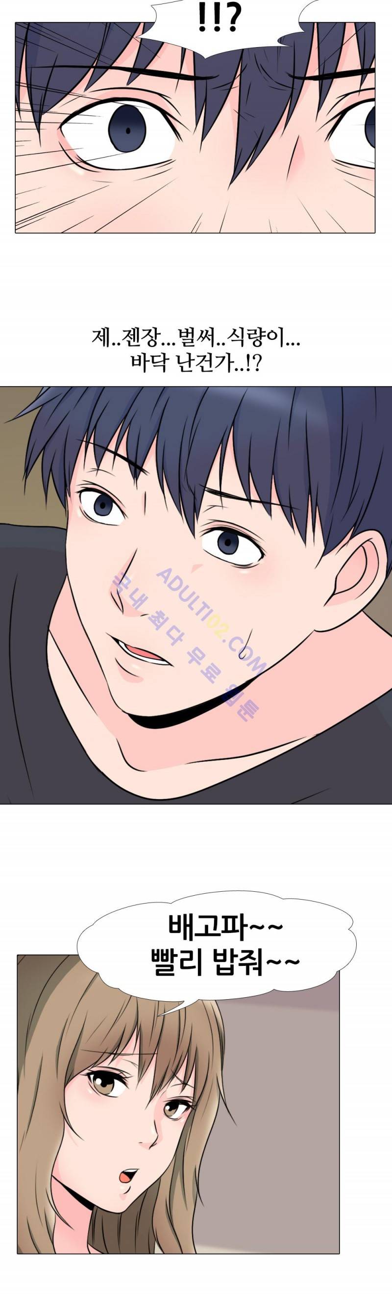 감금  28화 12
