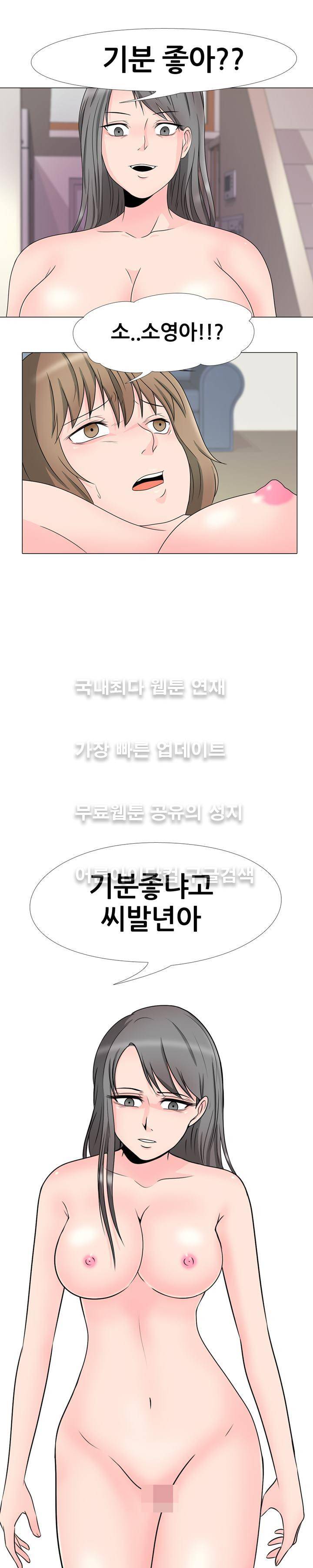 감금  38화 1