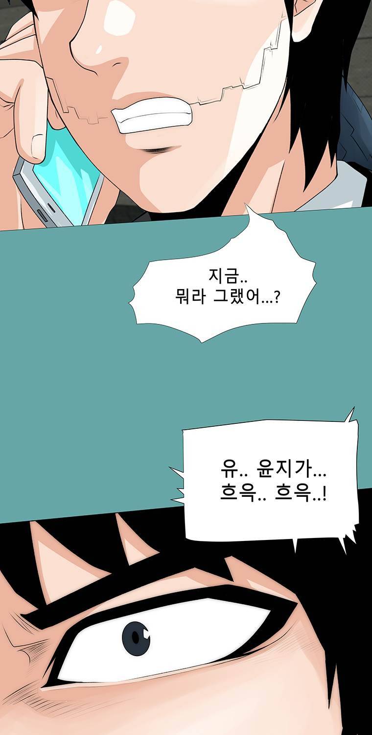 트레이스 일상 17화 2